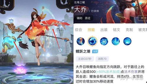 大乔最新皮肤爆料,古典美韵,翩若惊鸿  第1张 大乔最新皮肤爆料,古典美韵,翩若惊鸿  第1张