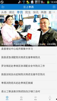 孝昌最新爆料事件新闻报道,事件真相揭开,引发社会广泛关注  第1张 孝昌最新爆料事件新闻报道,事件真相揭开,引发社会广泛关注  第1张